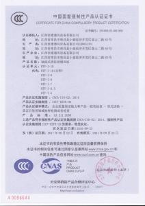 HTF-I-10分型軸流式消防排煙風機3C認證證書