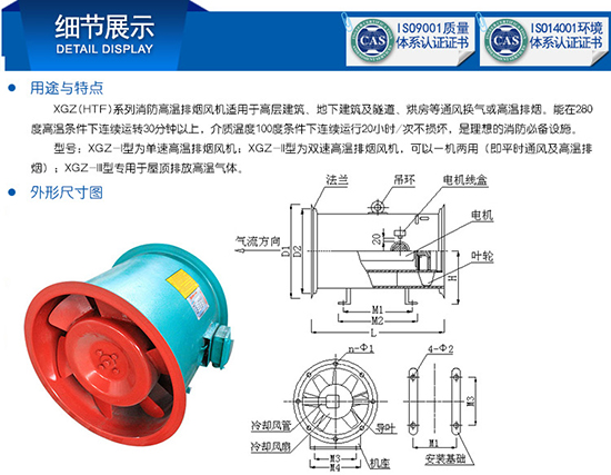 YTPY雙速消防排煙風(fēng)機特點(diǎn)